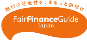 Fair Finance Guide Japan ethical banking