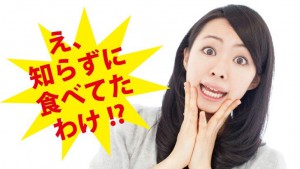 Japan GM label campaign 2015