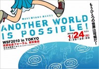 world-social-forum-tokyo-2010-poster